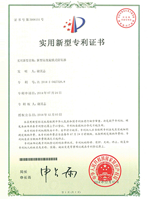 高效东方华侨农场旋膜式东方华侨农场除氧器专利证书